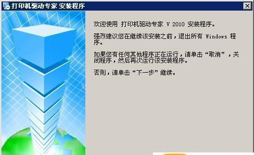 万能打印机驱动