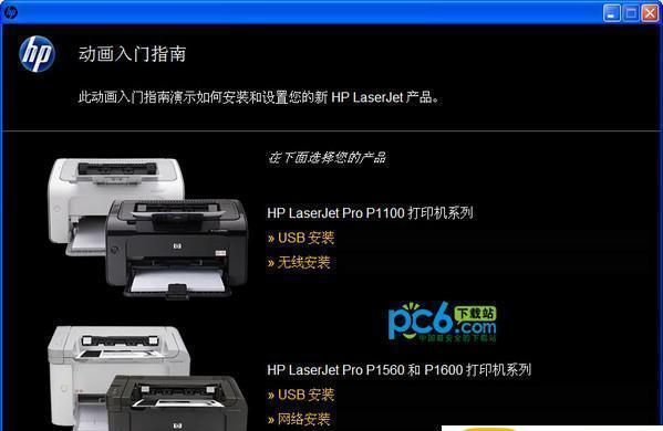 惠普1106打印机驱动