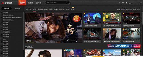 搜狐影音播放器