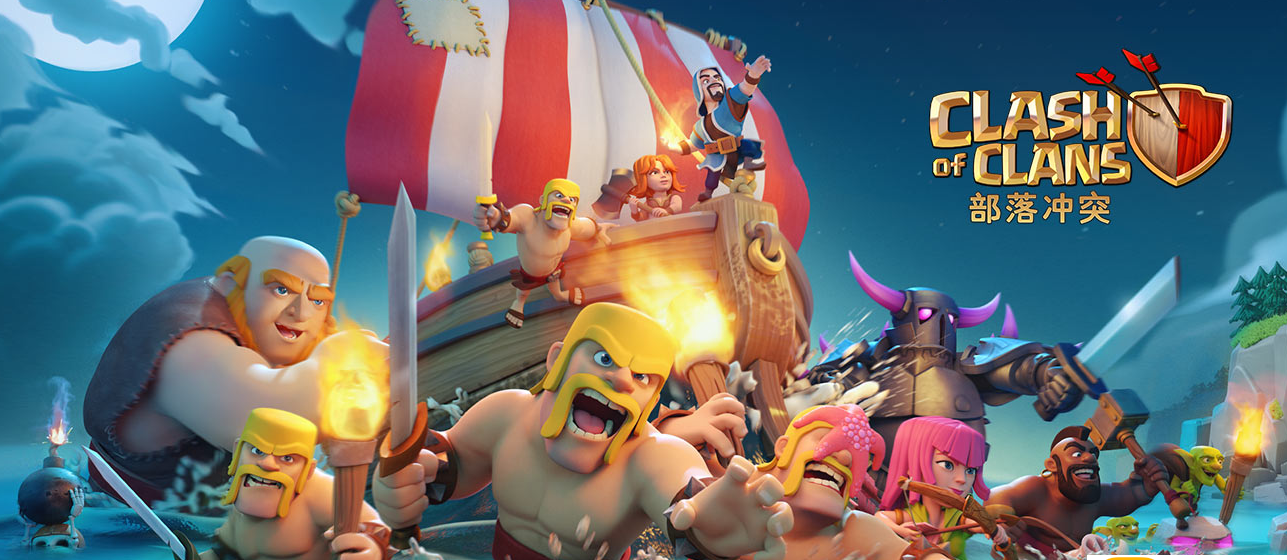 部落冲突电脑版