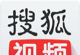 搜狐影音电脑版