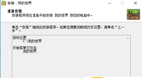 我的世界中文版下载