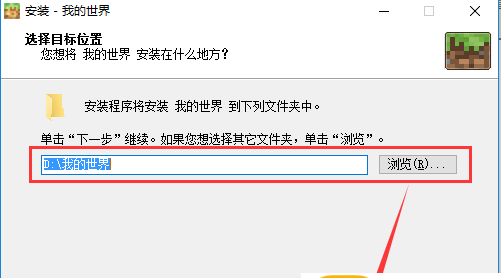 我的世界中文版下载