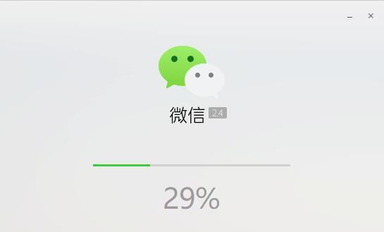 微信电脑版客户端