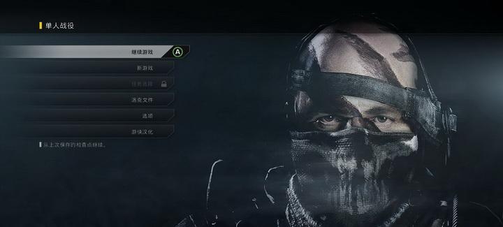 使命召唤10:幽灵