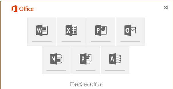 office2016
