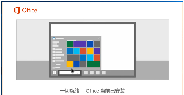 office2016