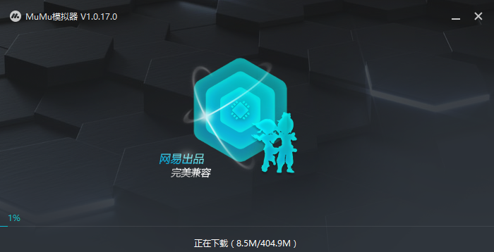网易MuMu模拟器(安卓模拟器)