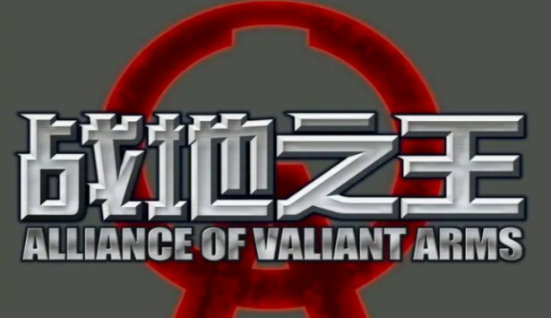 战地之王国际版