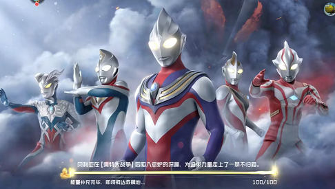 奥特曼集结电脑版