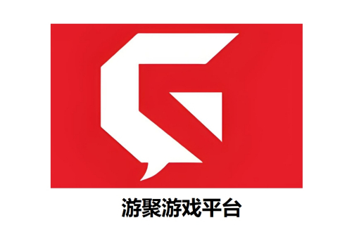 游聚游戏平台
