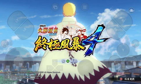 火影忍者究极风暴4