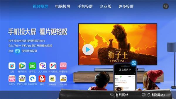 [b]乐播投屏PC版